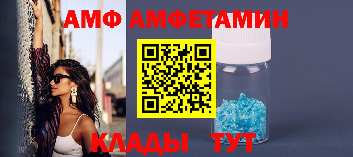 Мичуринск  АМФ 97%  АМФЕТАМИН  Амфетамин  Вход с VPN 