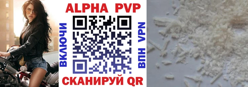 Альфа ПВП Crystall Мичуринск