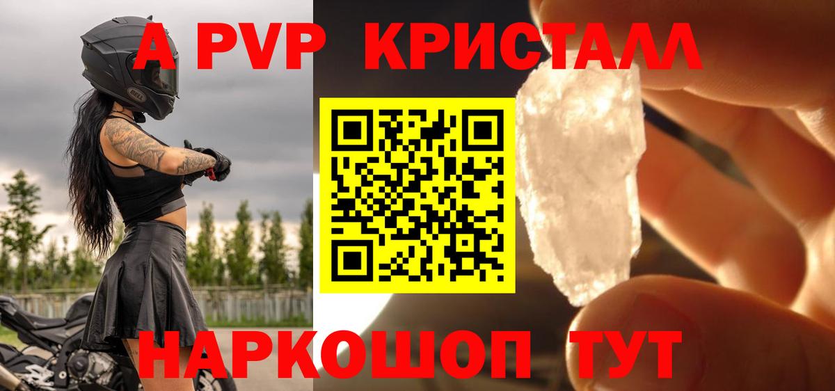 А ПВП СК КРИС  Alfa_PVP СК КРИС  Вход с VPN  А ПВП VHQ  Мичуринск 