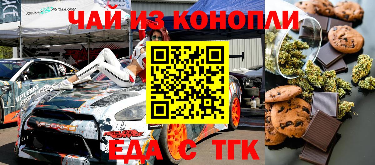 Мичуринск  Cannafood конопля  Вход с VPN 