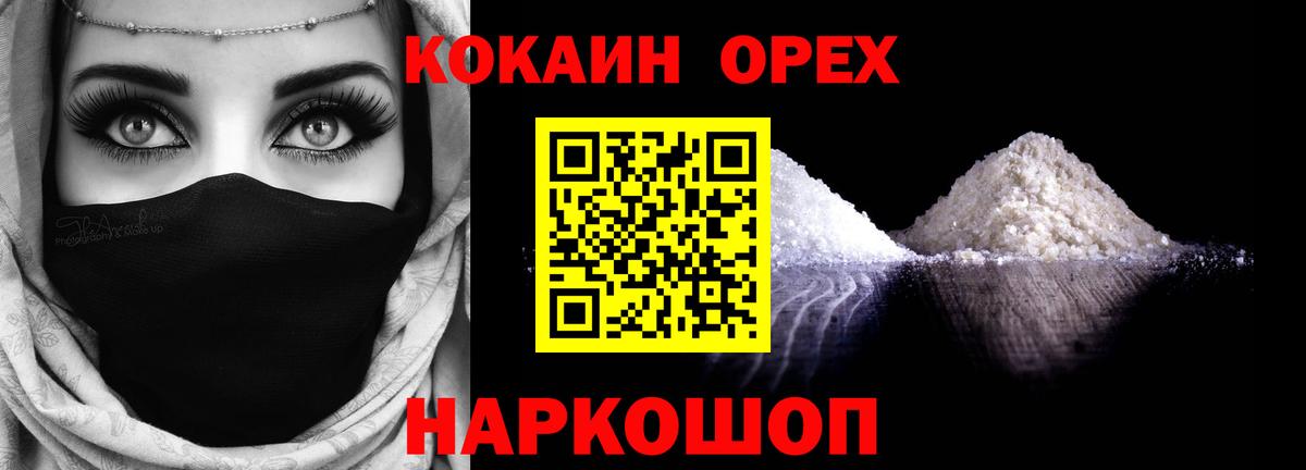 Мичуринск  COCAIN  Вход с VPN  КОКАИН Эквадор 