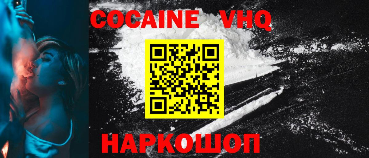 COCAIN Боливия Мичуринск