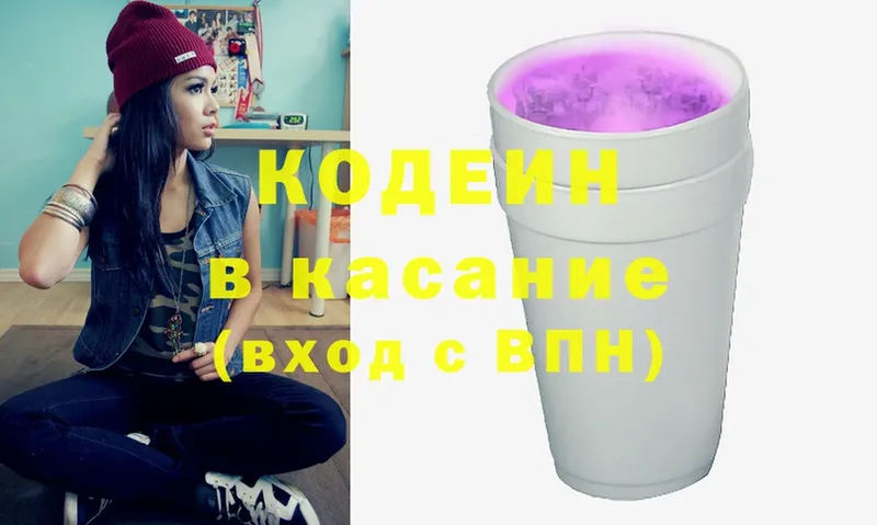 где купить наркоту  blacksprut зеркало  Кодеиновый сироп Lean Purple Drank  Мичуринск 