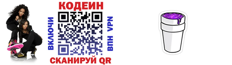 Кодеиновый сироп Lean напиток Lean (лин)  Мичуринск 