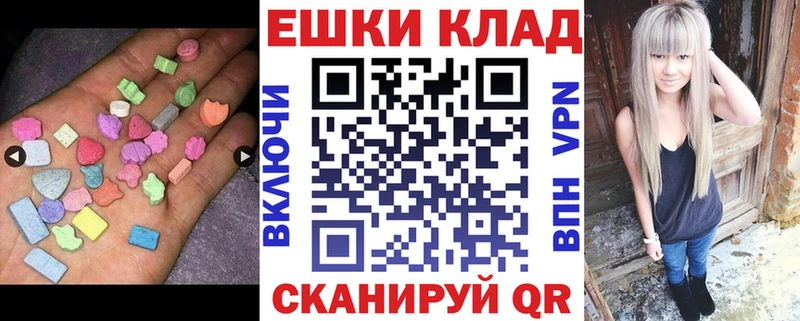 ЭКСТАЗИ таблы  наркота  площадка состав  Мичуринск 