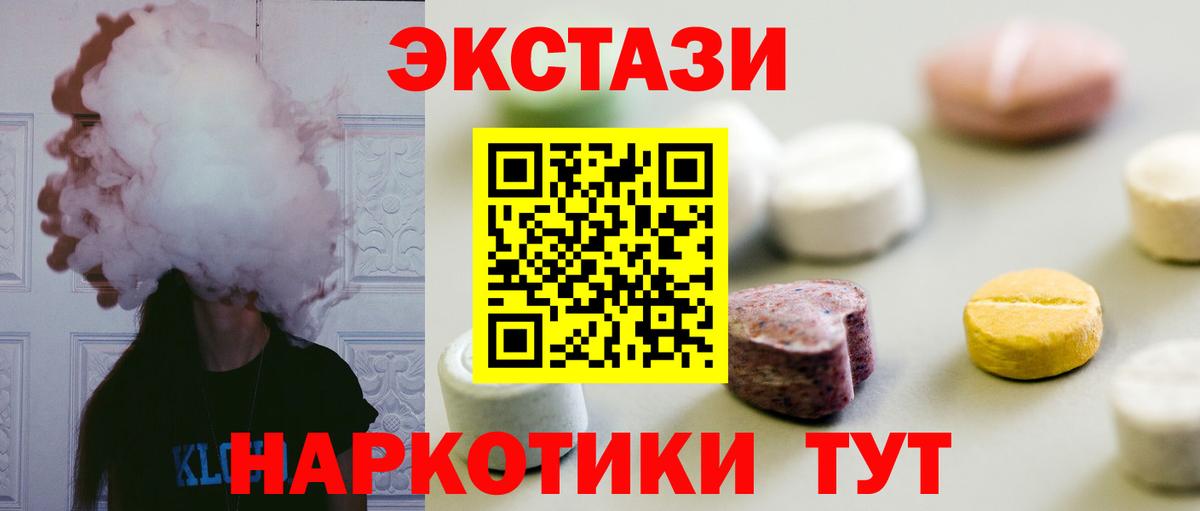 Ecstasy  ЭКСТАЗИ louis Vuitton  Вход с VPN  Мичуринск  наркота  Экстази Cube 