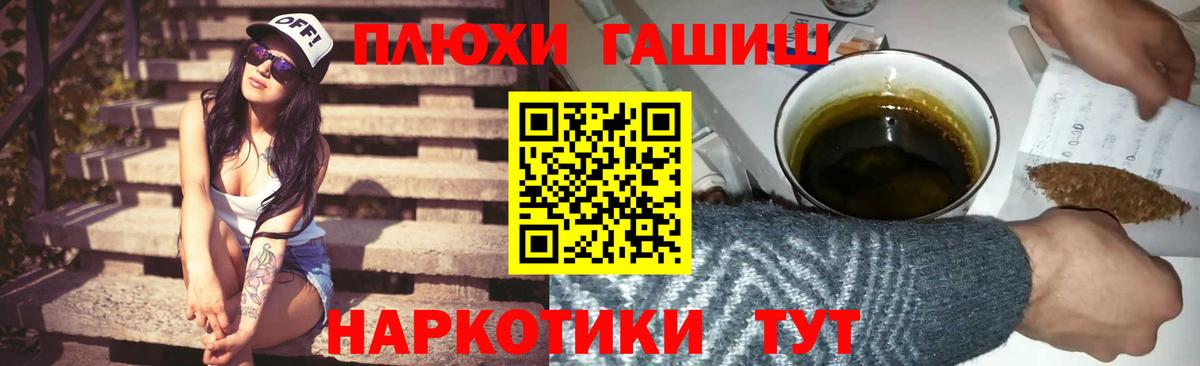 ГАШ убойный  ГАШИШ  Мичуринск  Вход с VPN 