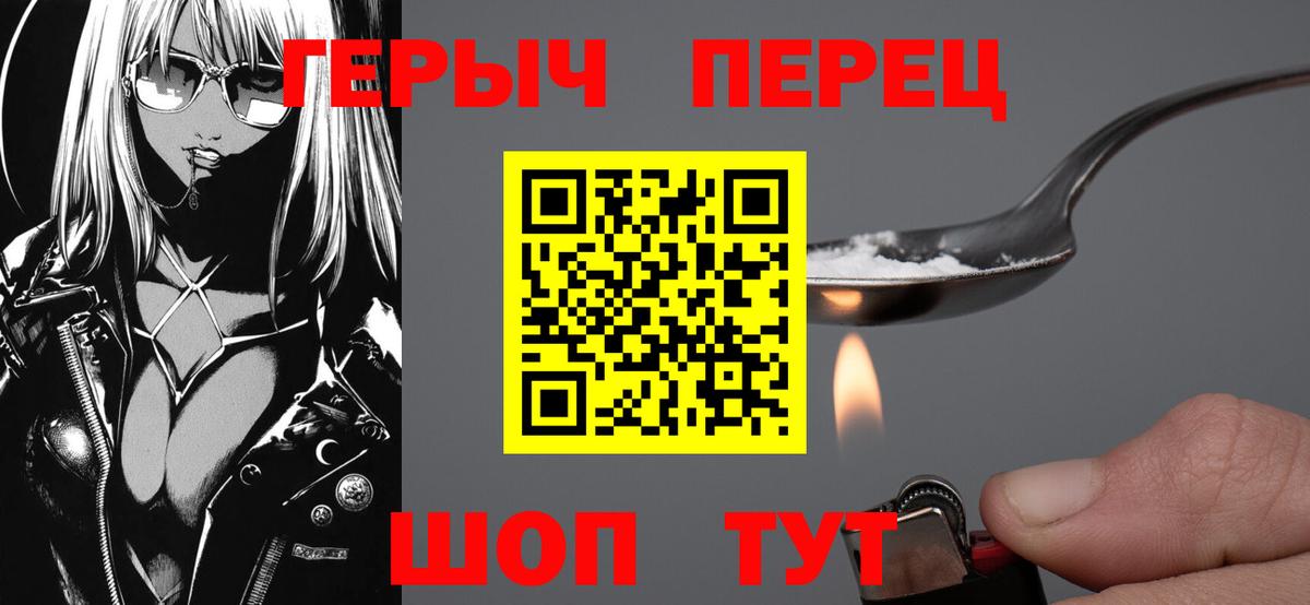 Героин герыч  Героин  Мичуринск  Вход с VPN 