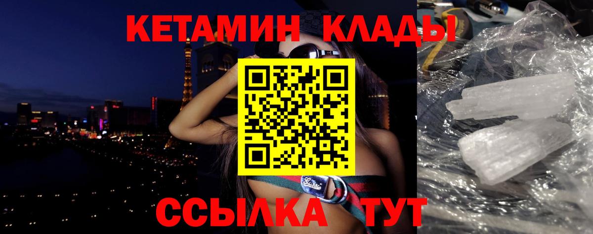 Мичуринск  КЕТАМИН ketamine  КЕТАМИН VHQ  Вход с VPN 