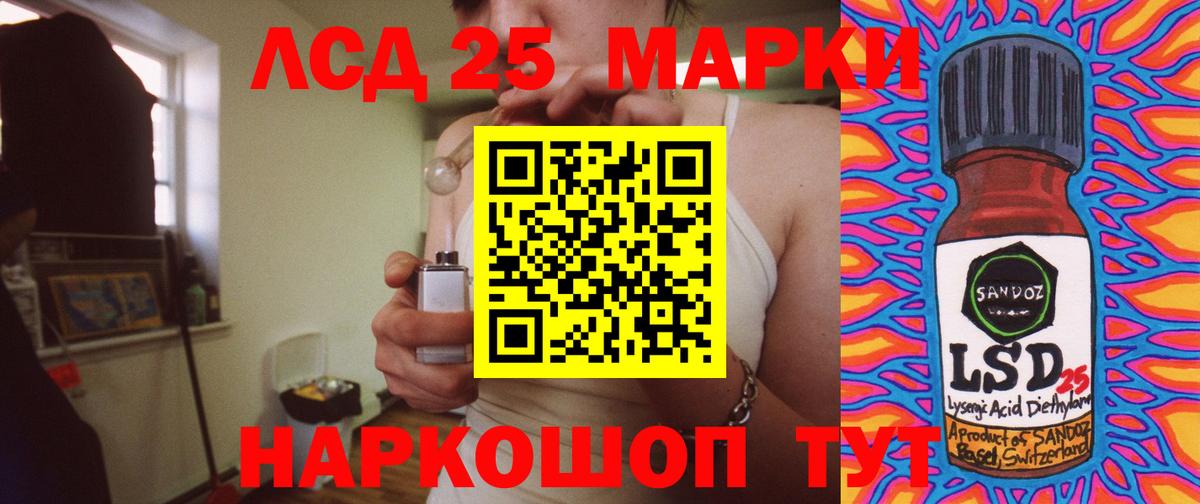 LSD-25 экстази кислота  LSD-25 экстази ecstasy  Вход с VPN  Мичуринск 