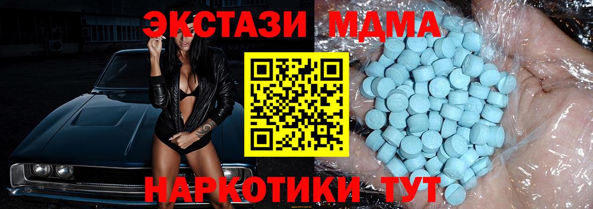 MDMA VHQ  Вход с VPN  MDMA  Мичуринск  MDMA кристаллы 