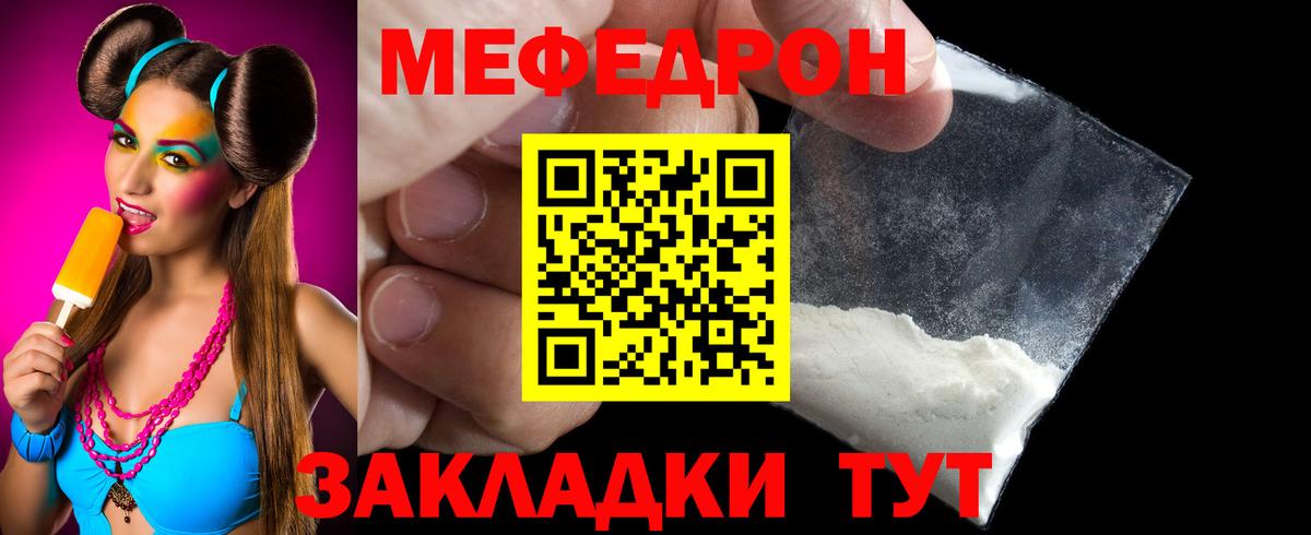 МЕФ кристаллы  Меф  Мичуринск  Вход с VPN  МЯУ-МЯУ кристаллы 
