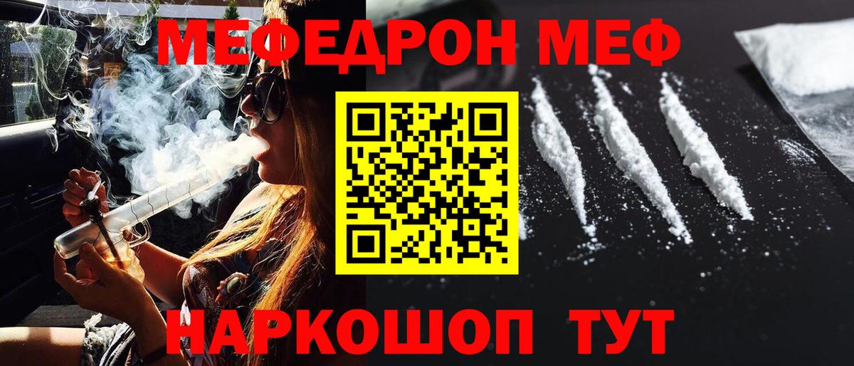 Мефедрон мука Мичуринск