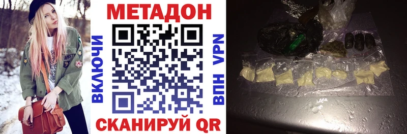 Метадон VHQ  наркошоп  hydra сайт  Мичуринск 