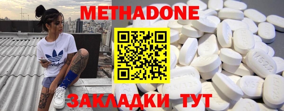 МЕГА как войти  Метадон мёд  Вход с VPN  МЕТАДОН VHQ  Мичуринск 