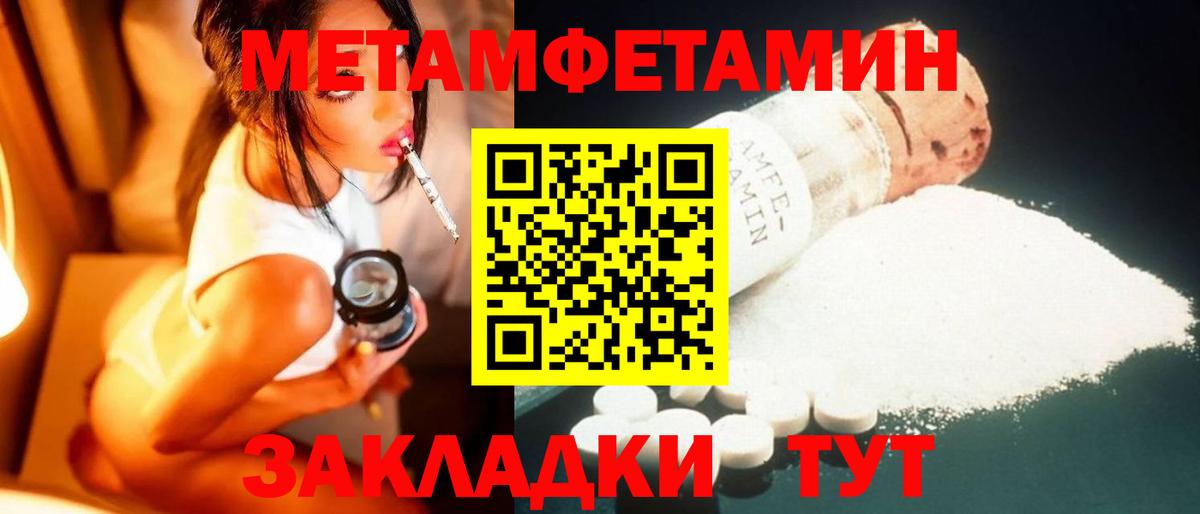 Мичуринск  Метамфетамин кристалл  Метамфетамин кристалл  Вход с VPN 