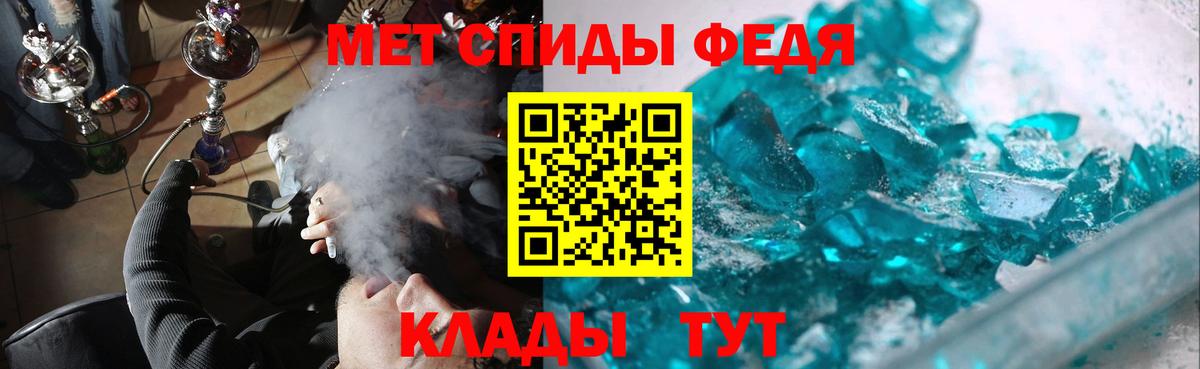 МЕТАМФЕТАМИН пудра Мичуринск