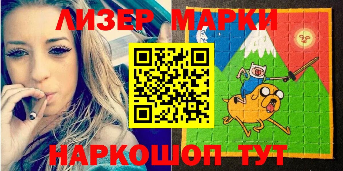 Наркотические марки 1,8мг Мичуринск