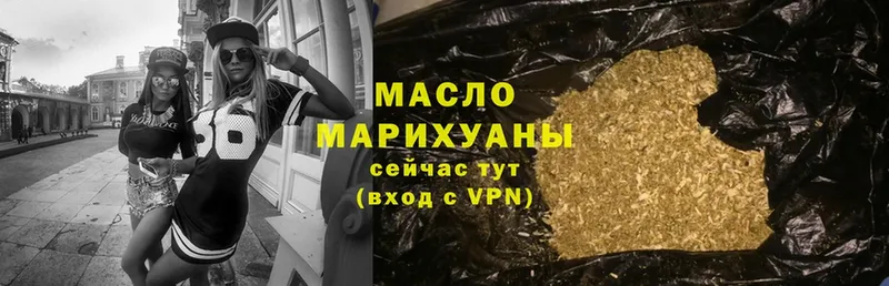 где купить наркоту  Мичуринск  Дистиллят ТГК THC oil 